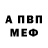 МЕТАМФЕТАМИН винт Sergio Sergeant