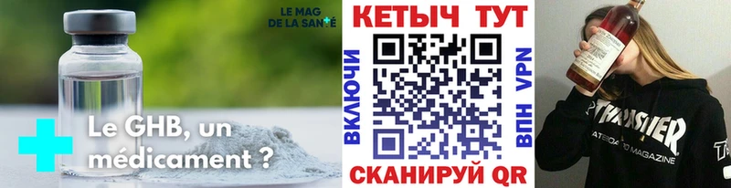 Купить закладки Сковородино КЕТАМИН VHQ