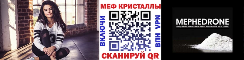Купить  Сковородино  Меф 4 MMC 