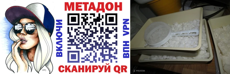 Купить закладки  Сковородино  Метадон methadone 