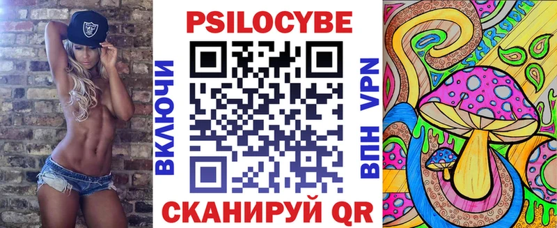 Псилоцибиновые грибы мицелий  Купить  Сковородино 